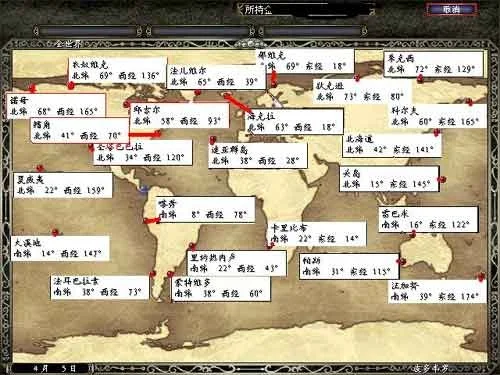 大航海时代4宝物获得条件-航海时代4宝物攻略