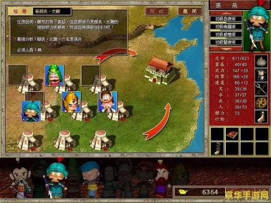 三国立志传3战斗时能换武器吗-战斗能否换武器