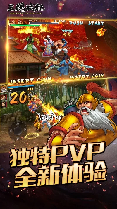 三国战记1代下载-三国战记经典战棋