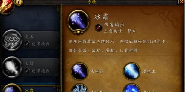 冰霜灌注任务怎么做-冰霜灌注任务详解