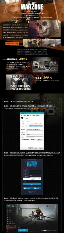 使命召唤战区16多少钱-使命召唤战区16定价分析