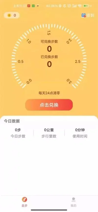 哪些手机自带计步功能-手机计步功能介绍