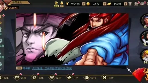 三国战纪手游版高手排行榜-三国战纪高手榜揭晓