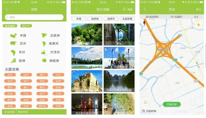 哪个看图软件比较好-旅游看图软件选择指南