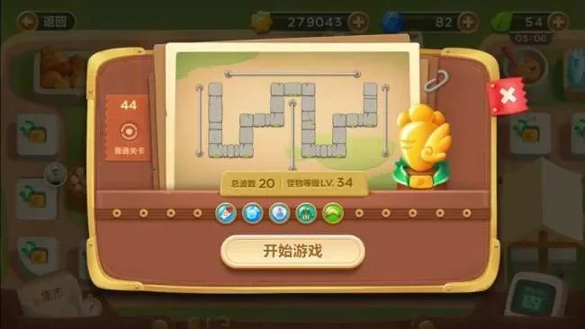保卫萝卜44关攻略图解法-萝卜保卫战通关攻略