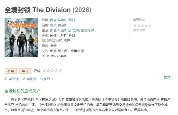 全境封锁2024年全域事件-全境封锁2024深度体验指南