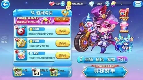 天天酷跑魔神战车多人-天天酷跑魔神战车多人模式