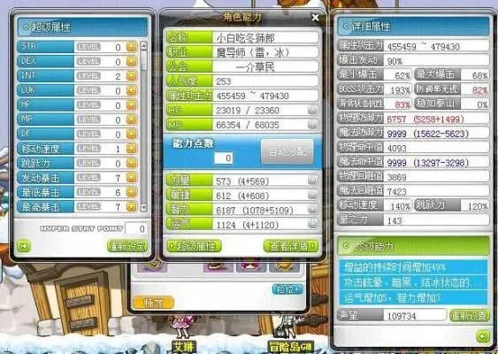 冒险岛超级属性怎么加-冒险岛属性提升攻略