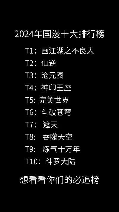 国漫十大良心手游推荐-良心国漫手游推荐