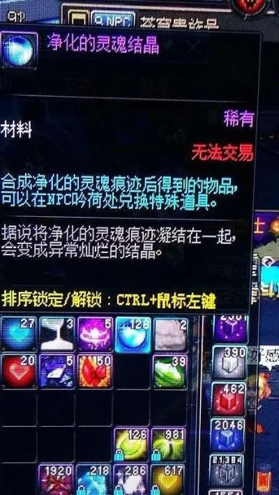 净化的灵魂结晶怎么用-灵魂结晶助心灵成长