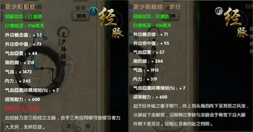 九阴真经心魔怎么打-九阴心魔修炼法