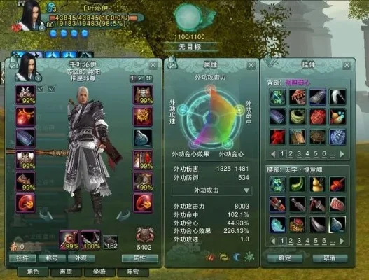 剑三怎么精炼装备-剑三装备精炼攻略