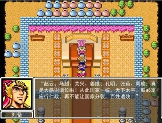 吞食天地5杨家将攻略
