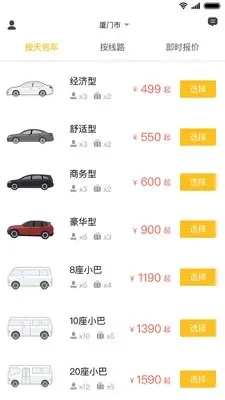 包车软件有哪些-包车软件选择指南