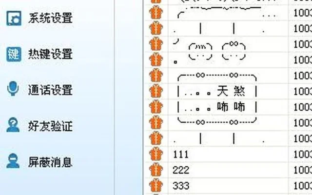 yy私人频道怎么进-如何进入YY私人频道
