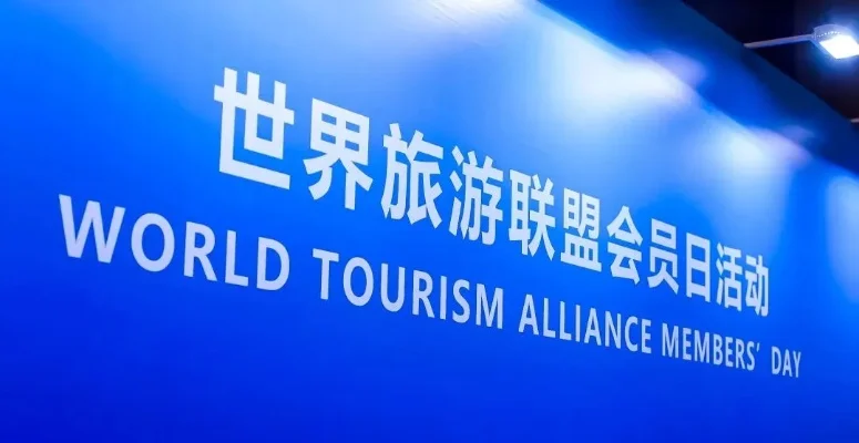 世界上有哪些联盟-旅游联盟分类与意义
