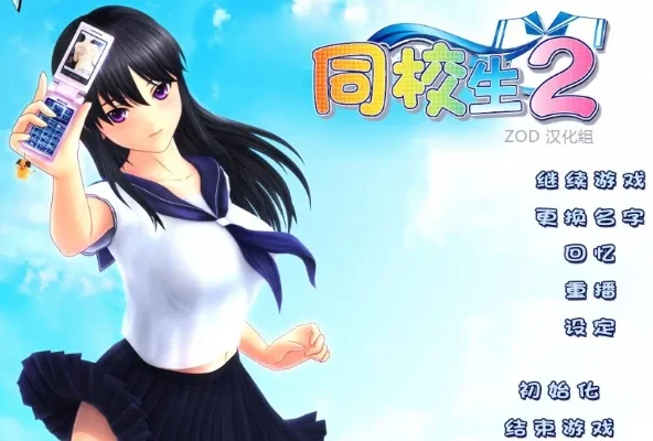 同校生2心情和身体状况-同校生旅行身心变化