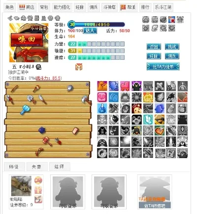 q宠大乐斗佣兵满级要多少阅历-Q宠佣兵满级阅历需求
