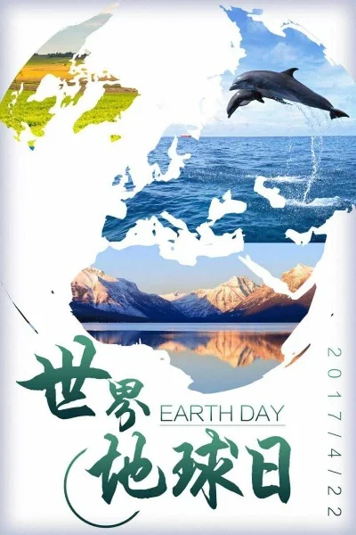 世界地球日之父-世界地球日之父环保之旅