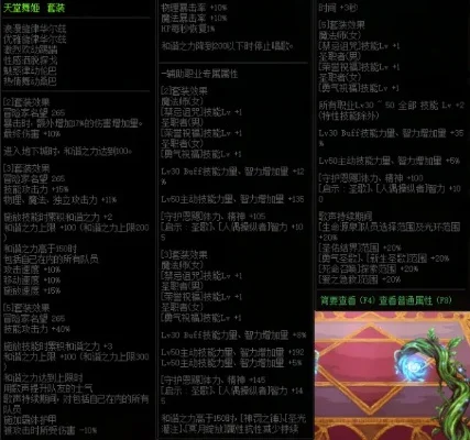 地下城与勇士装备排名-DNF装备排名指南