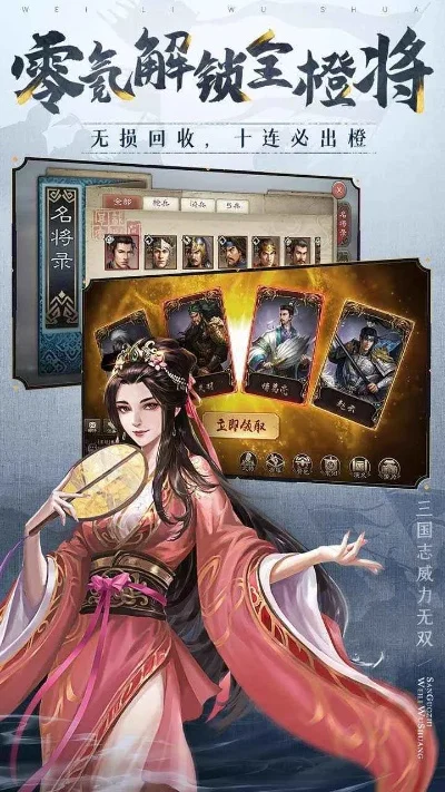 三国志威力无双礼包码-三国礼包助冒险