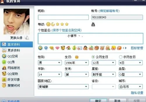 如何更改qq昵称-QQ昵称更改指南