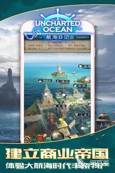 好玩的海商手游排行榜前十名-海商手游魅力推荐