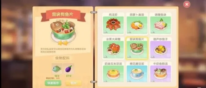 摩尔庄园开心果蔬饼怎么获得-摩尔庄园果蔬饼获取方法