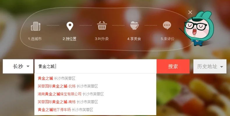 如何在美团上订餐-美团订餐全攻略