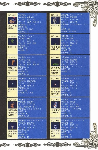 恶魔城晓月圆舞曲魂种类颜色-晓月圆舞曲魂解析