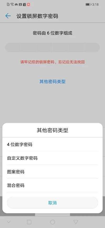 手机怎么解锁密码-手机解锁密码方法全解析