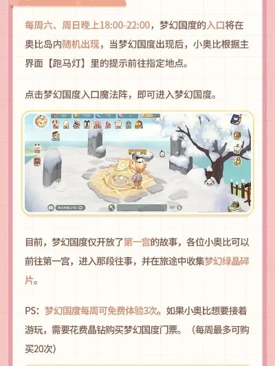 奥比岛梦幻国度5攻略-奥比岛梦幻国度5攻略指南
