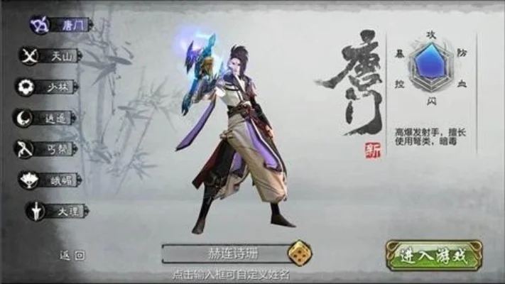 天龙八部唐门门派怎么样-唐门：神秘杀手组织