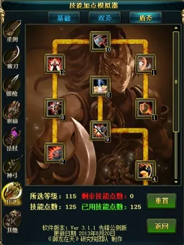 御龙在天兵书怎么点-御龙兵书怎么点
