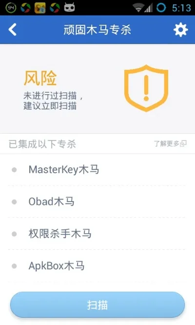 手机如何查杀木马-手机查杀木马全攻略