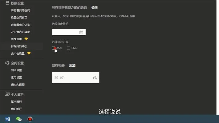 怎么批量删除说说-批量删除说说管理旅游足迹