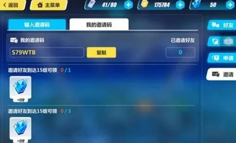 崩坏3邀请码在哪里-崩坏3邀请码获取指南