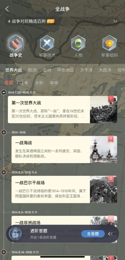 好玩的一战手游排行榜有哪些-历史策略手游推荐