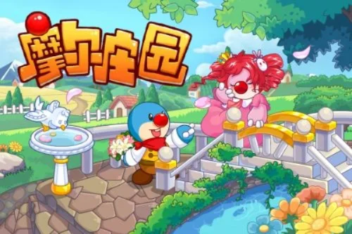 摩尔庄园拉姆变色-拉姆变色奇幻之旅