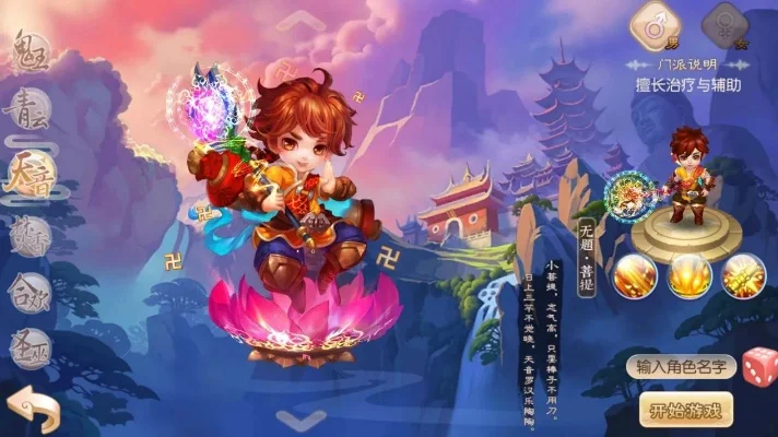 新梦幻诛仙天音寺带什么宝宝-天音寺宝宝选择指南