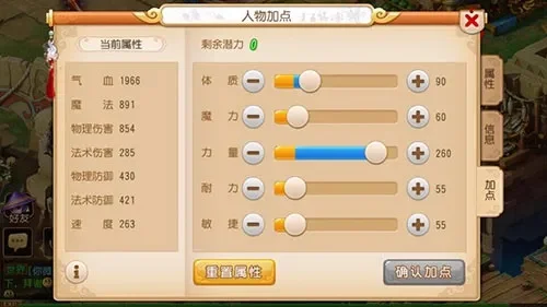 手机梦幻西游大唐官府加点-手机梦幻西游官府加点攻略