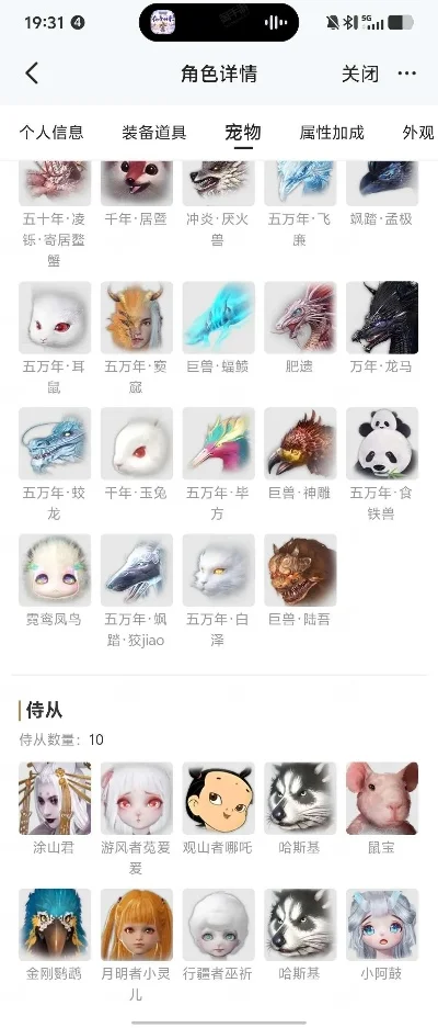 妄想山海手游麒麟宠物排行榜-妄想山海麒麟排行