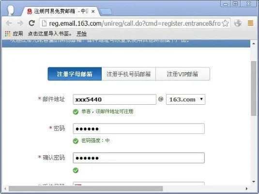怎么注册邮箱帐号-旅行者邮箱注册指南