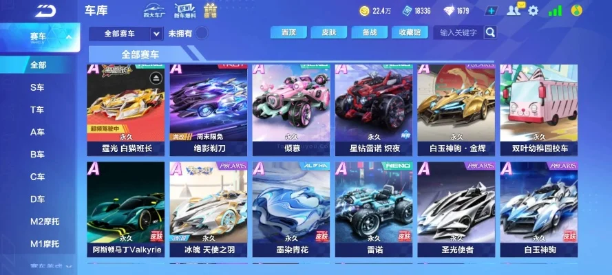 手游qq飞车赛车b车排行榜-QQ飞车手游B车排行榜