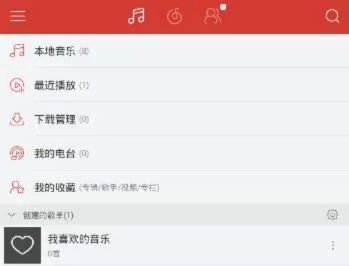 如何删除网易云歌单-删除网易云歌单方法全解析