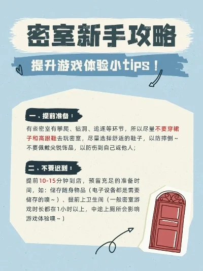 密室逃脱新手指南-新手密室逃脱攻略