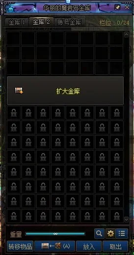 心悦俱乐部dnf荣耀战场金库升级-DNF金库升级指南