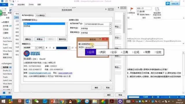 如何设置邮件签名-邮件签名设置技巧