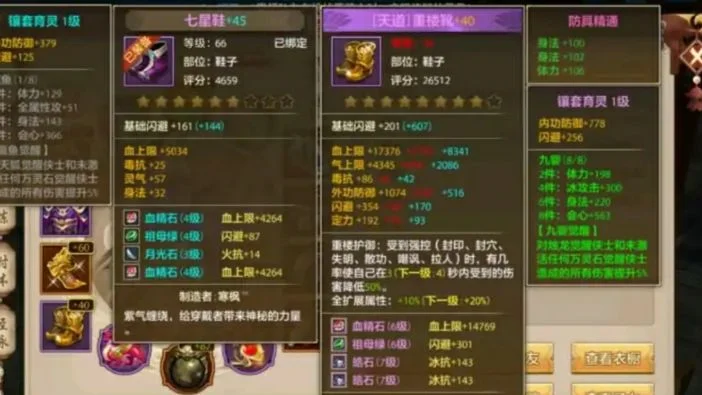 天龙八部手游十大装备属性-天龙八部装备属性解析