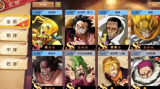 手游海贼王最强组合排行榜-海贼手游最强组合排行
